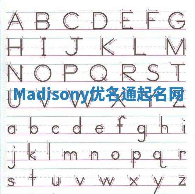 Madisony优名通起名网