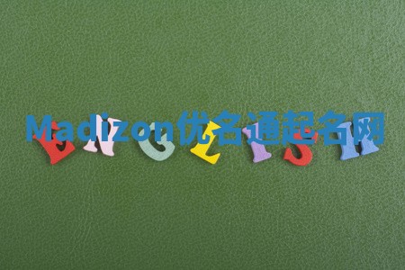 Madizon优名通起名网