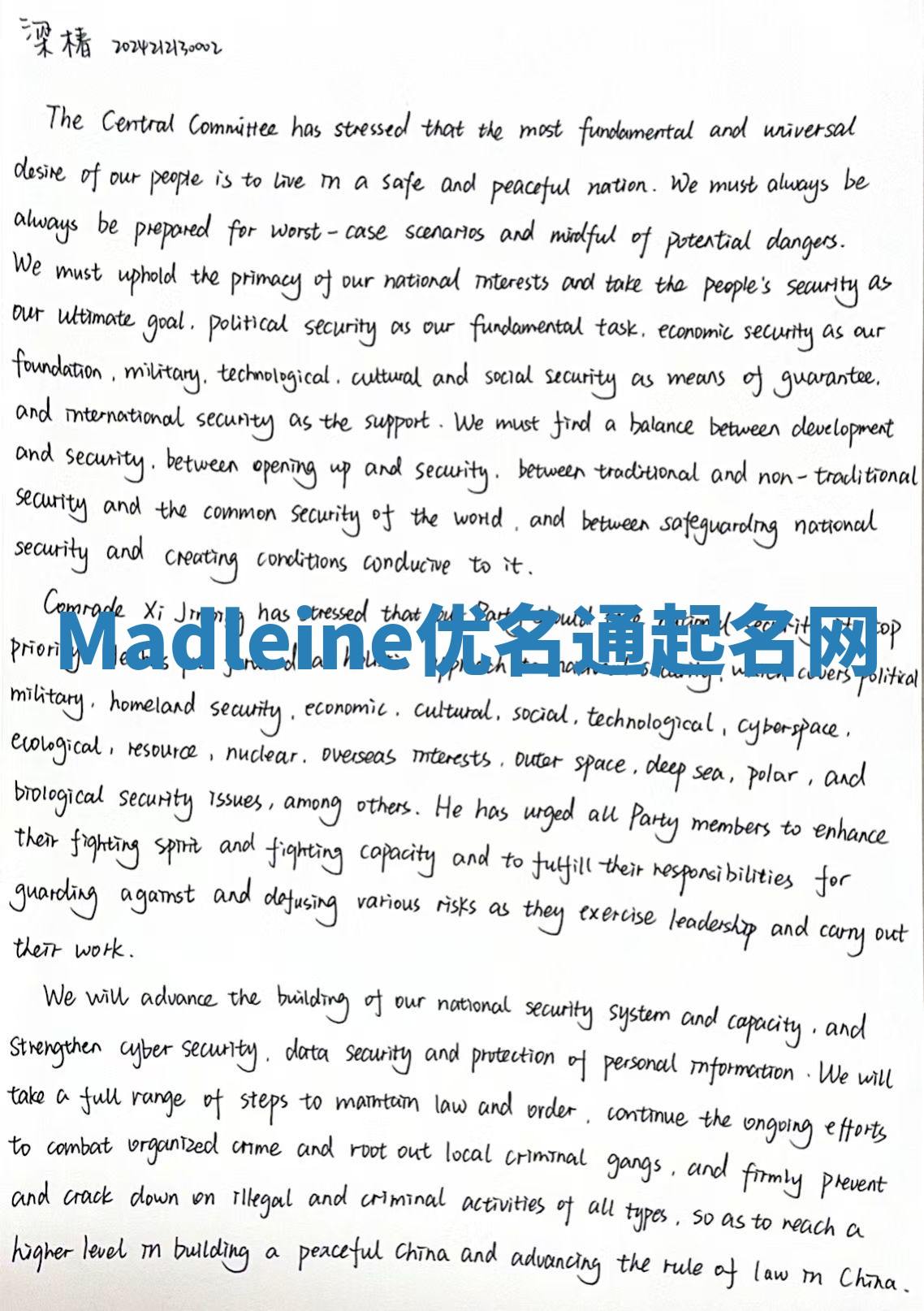 Madleine优名通起名网