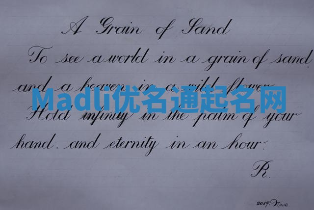 Madli优名通起名网