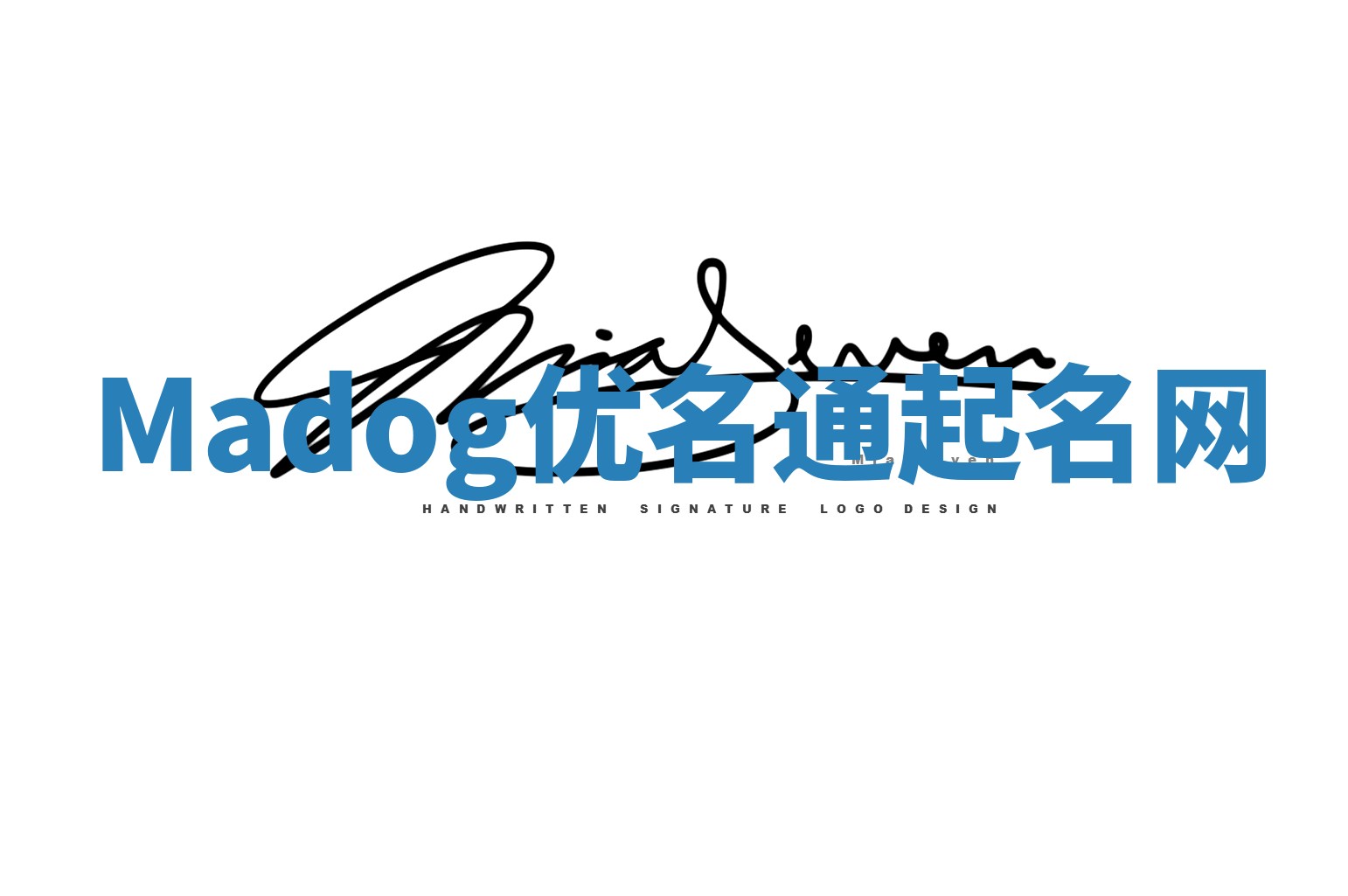 Madog优名通起名网