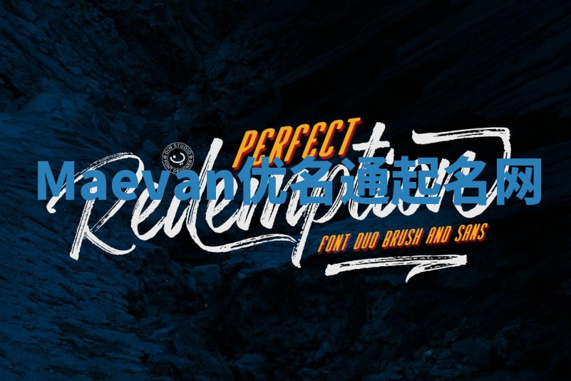 Maevan优名通起名网