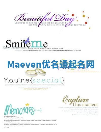 Maeven优名通起名网