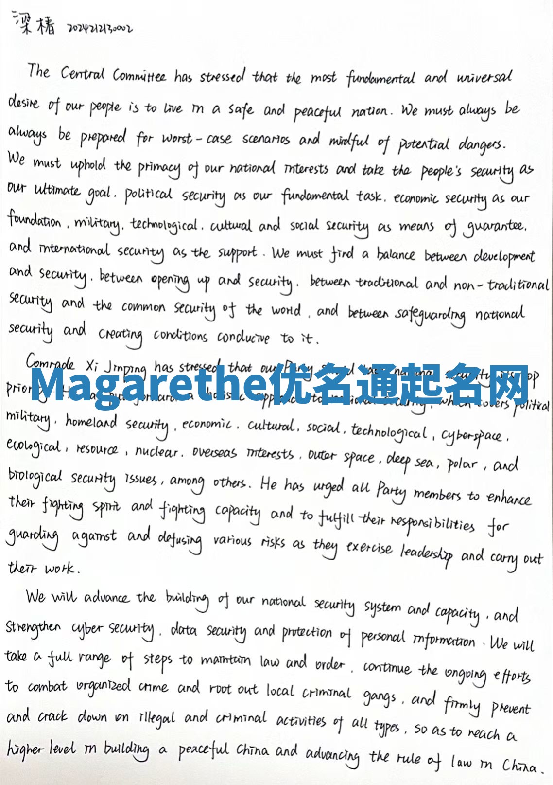 Magarethe优名通起名网