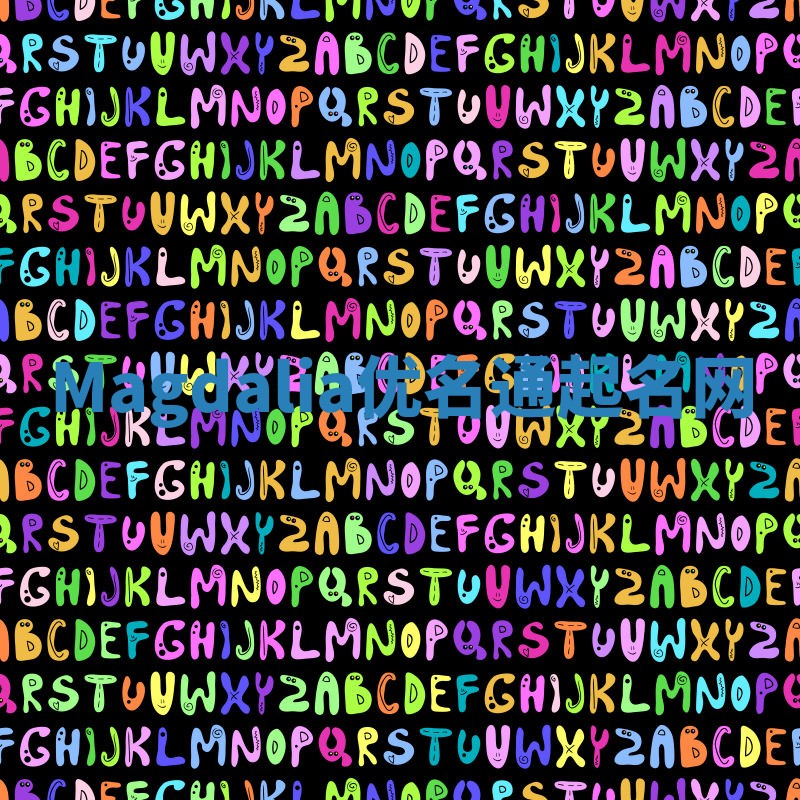 Magdalia优名通起名网