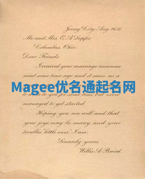 Magee优名通起名网