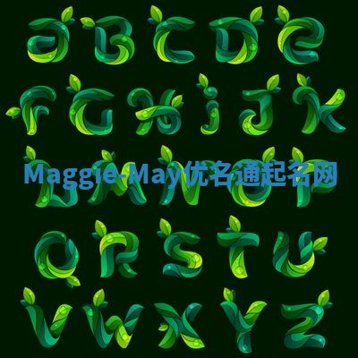 Maggie-May优名通起名网
