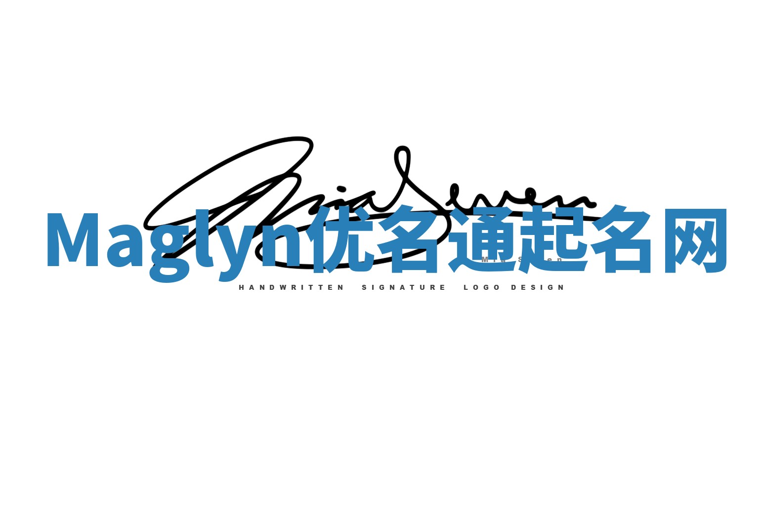 Maglyn优名通起名网
