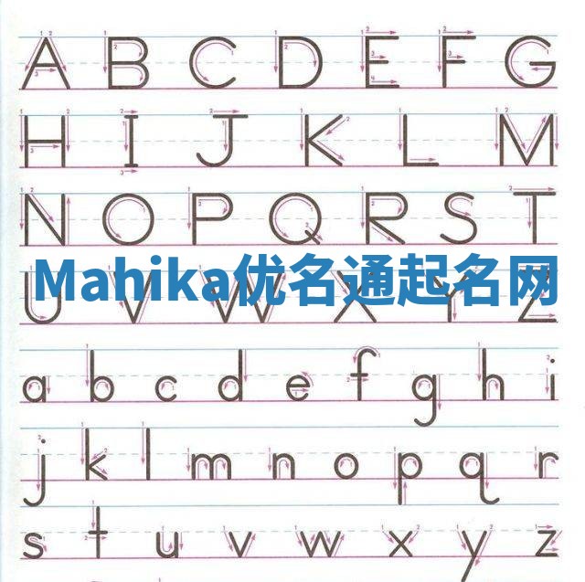 Mahika优名通起名网