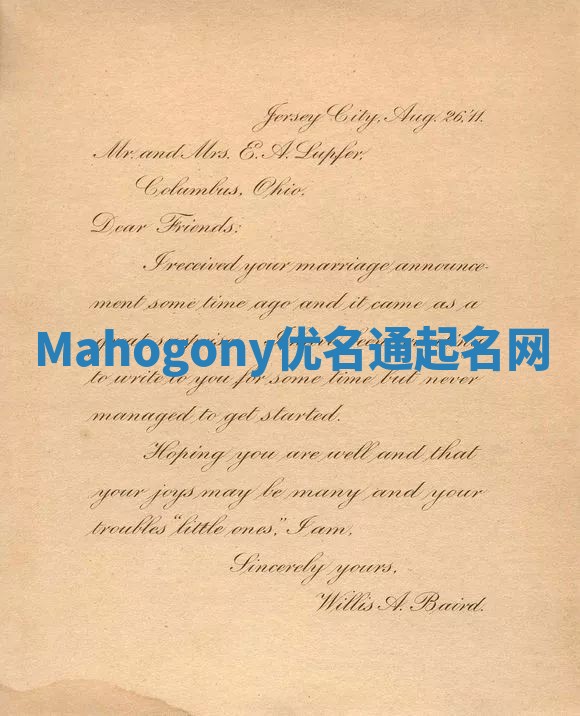 Mahogony优名通起名网
