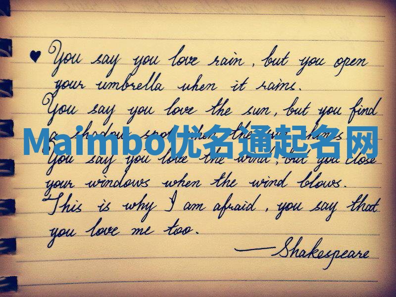 Maimbo优名通起名网