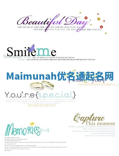 Maimunah优名通起名网