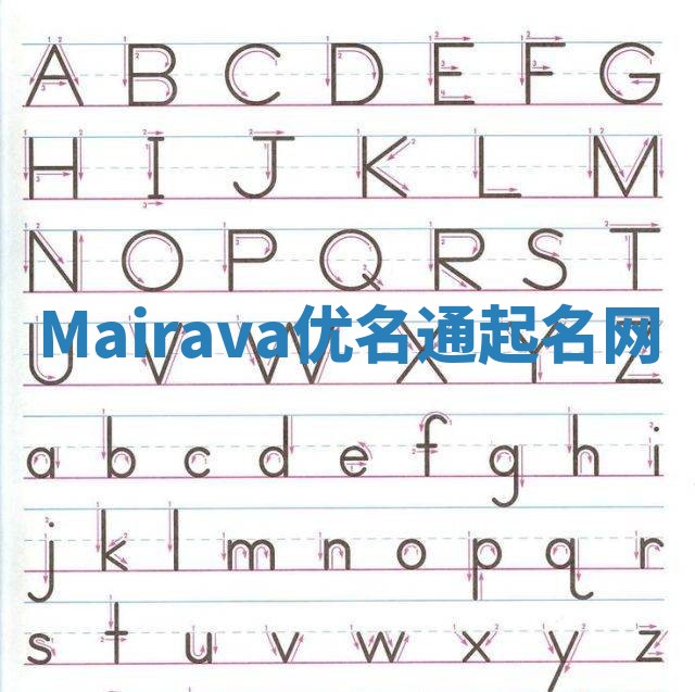 Mairava优名通起名网
