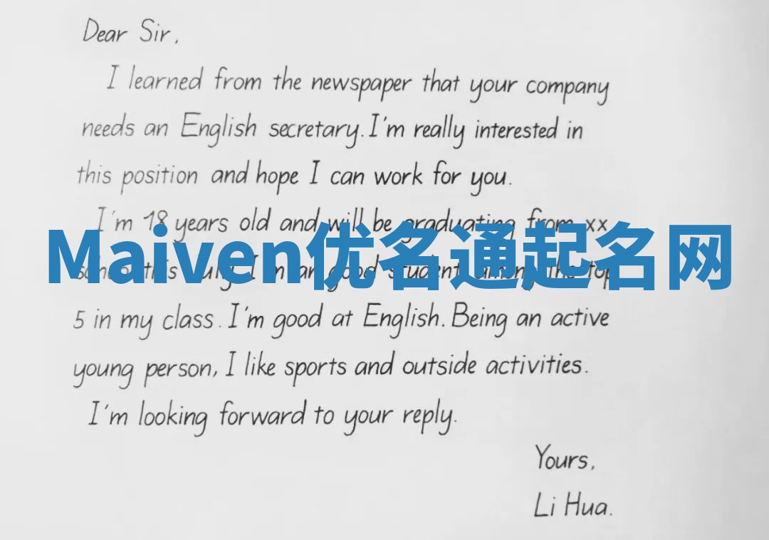 Maiven优名通起名网