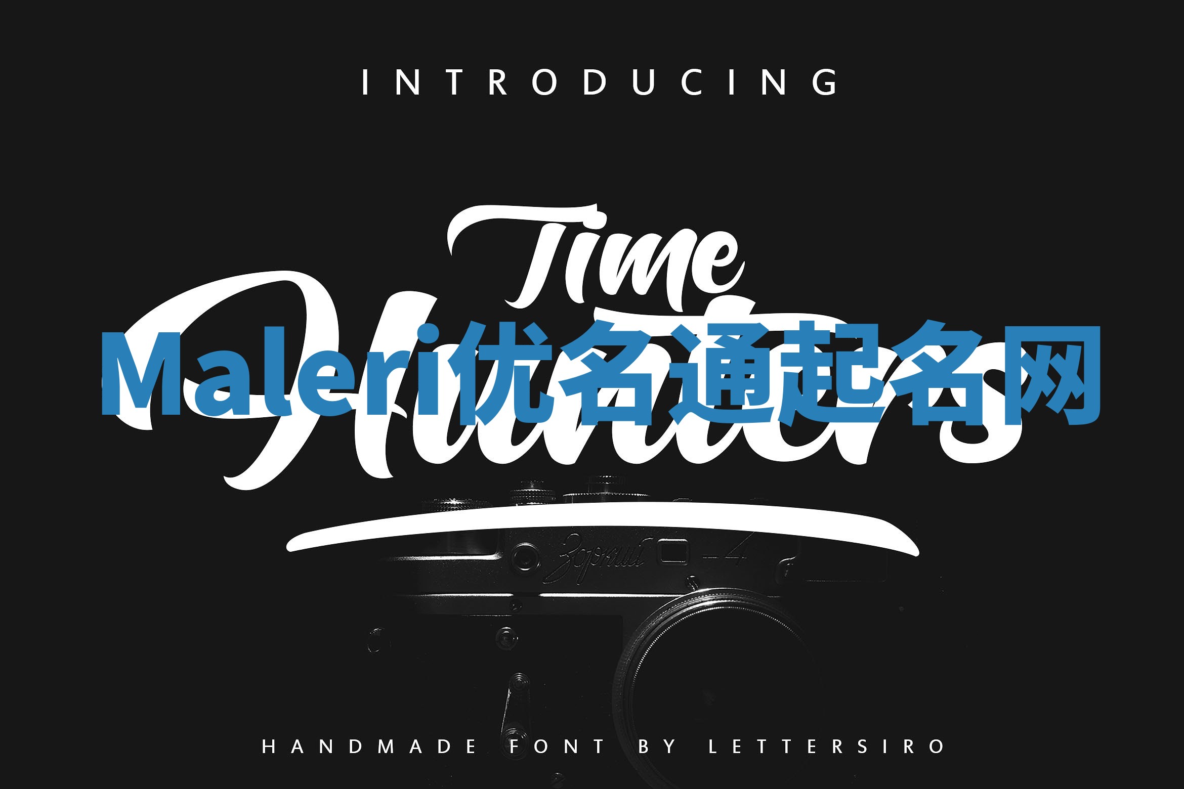 Maleri优名通起名网