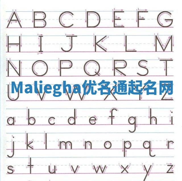 Maliegha优名通起名网