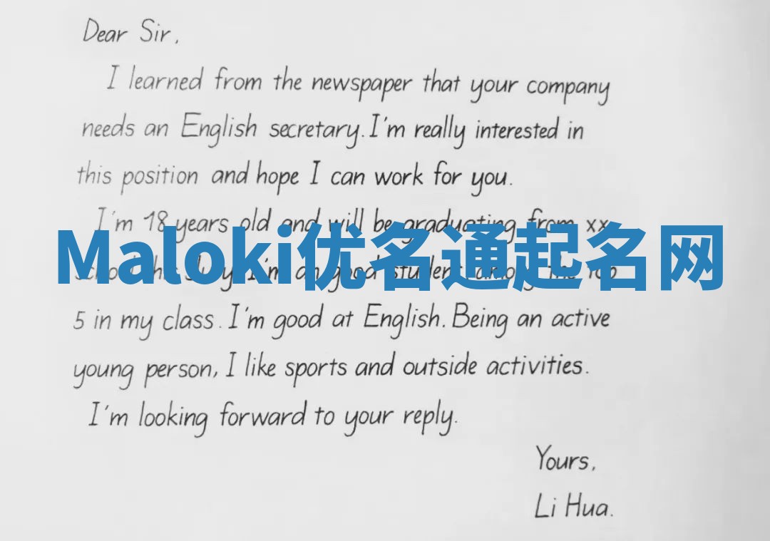 Maloki优名通起名网