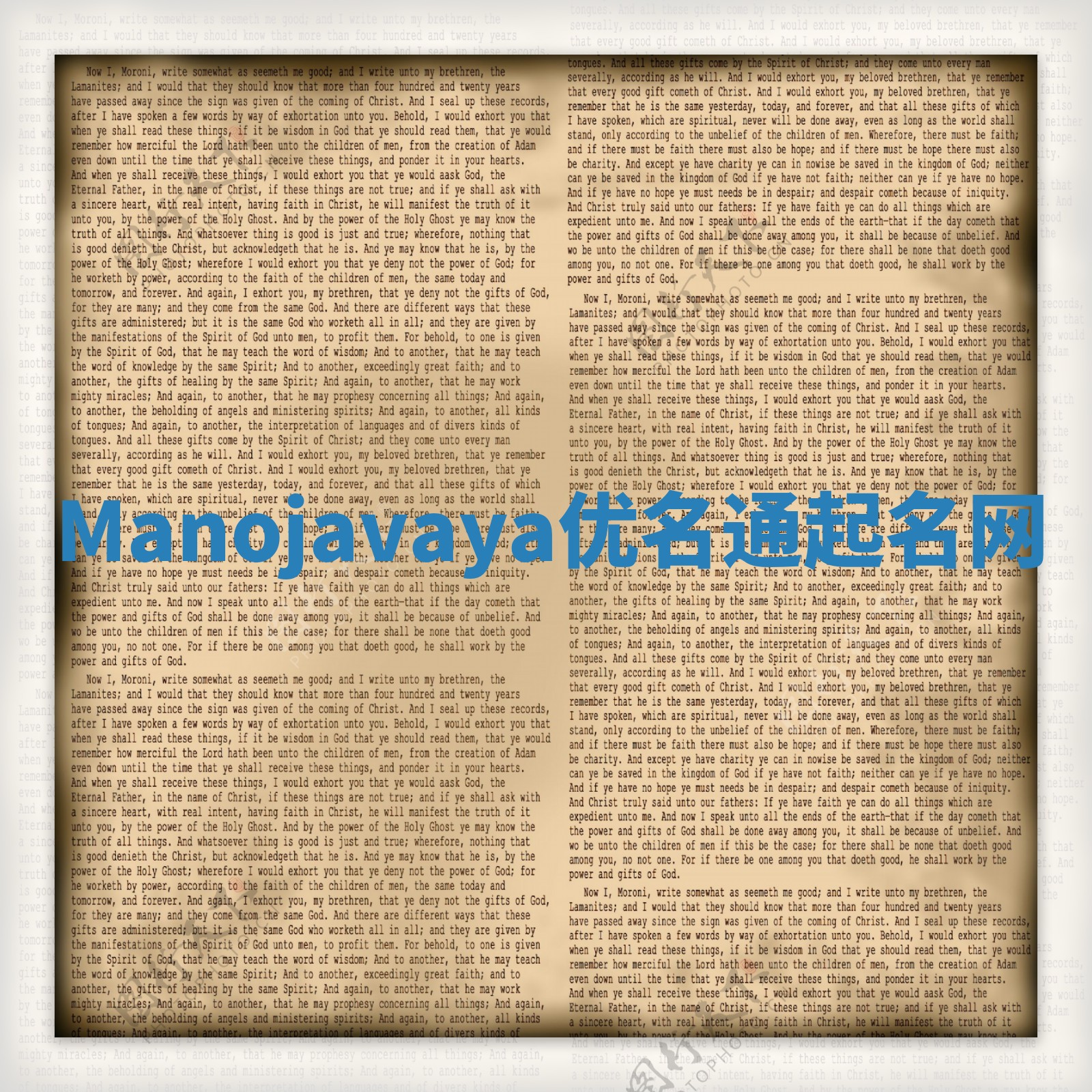 Manojavaya优名通起名网