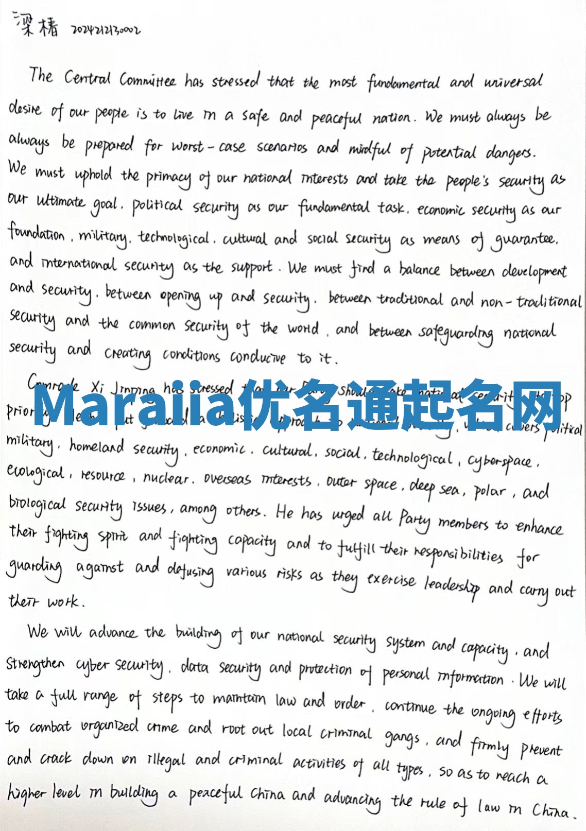 Maraiia优名通起名网