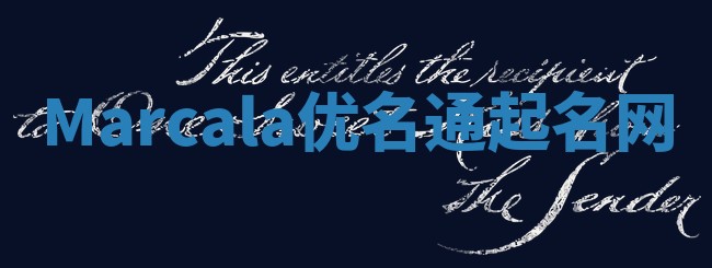 Marcala优名通起名网