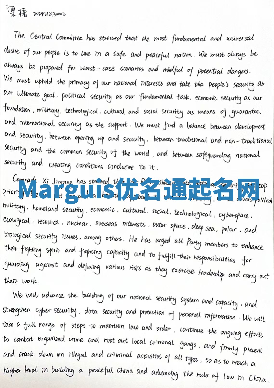 Marguis优名通起名网