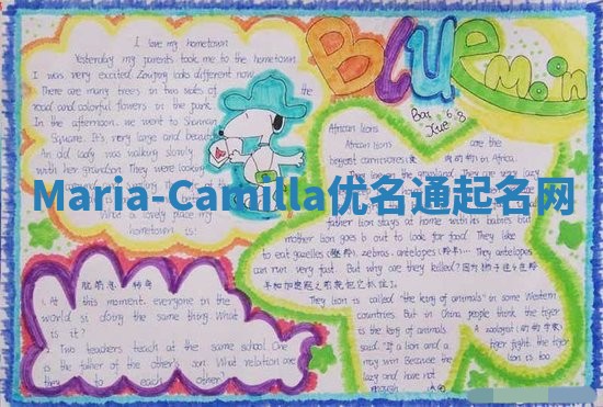 Maria-Camilla优名通起名网