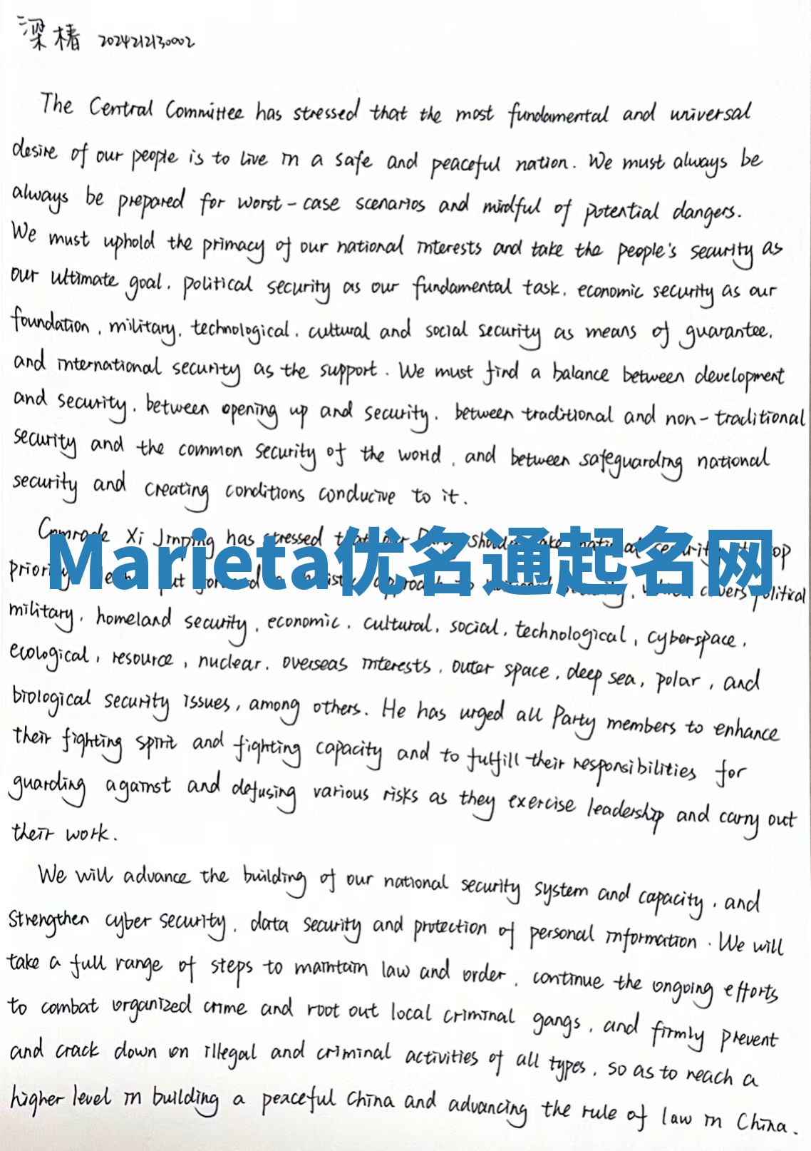 Marieta优名通起名网