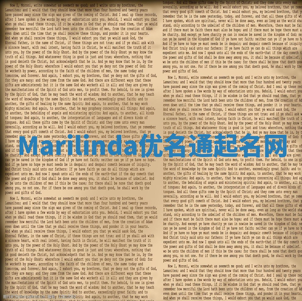 Marilinda优名通起名网
