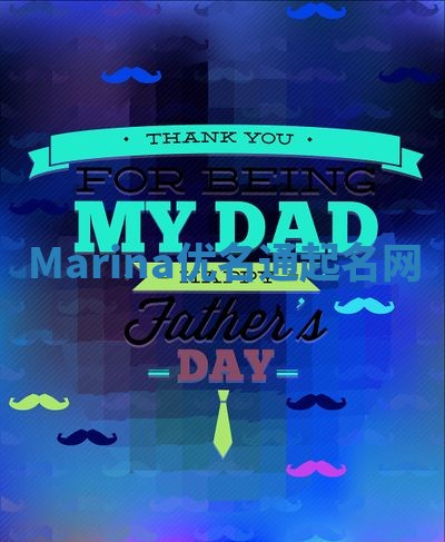 Marina优名通起名网