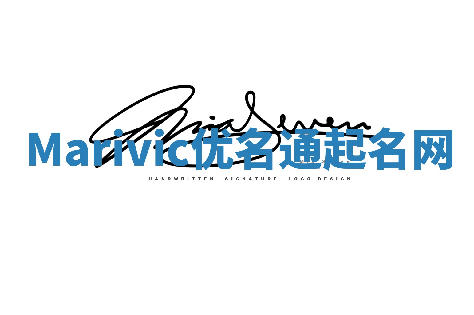 Marivic优名通起名网 Marivic优名通起名网