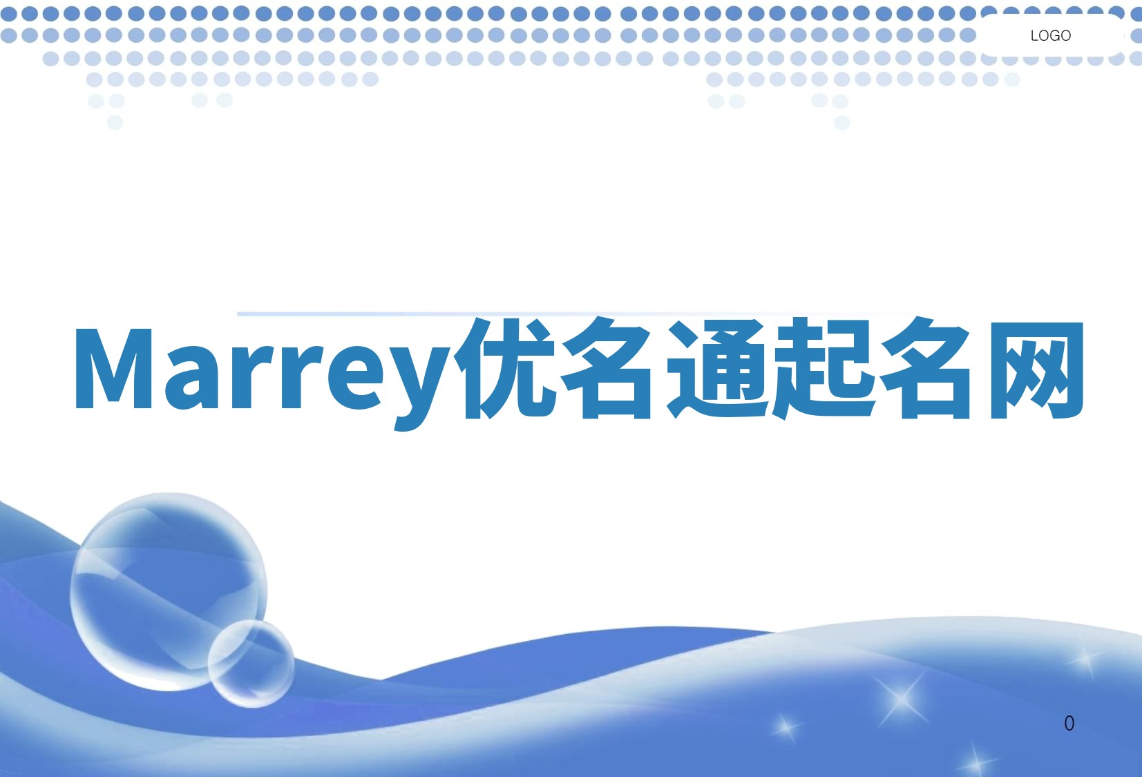 Marrey优名通起名网