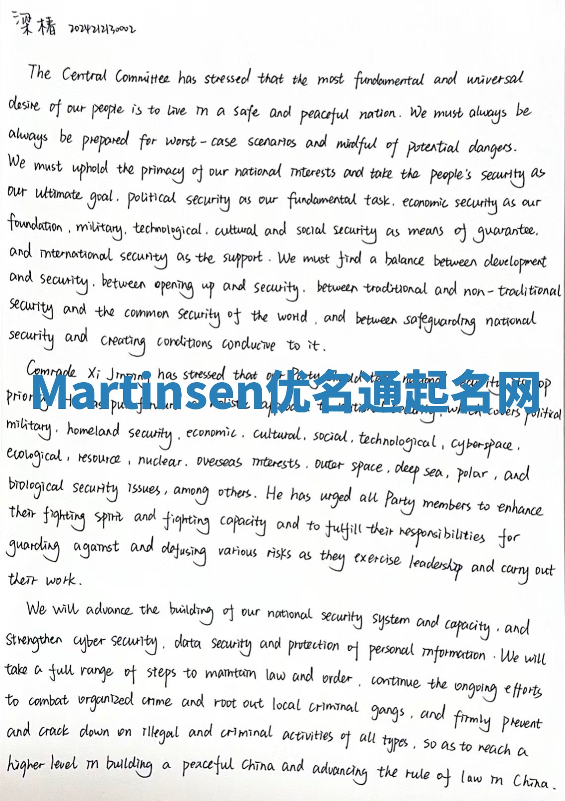 Martinsen优名通起名网