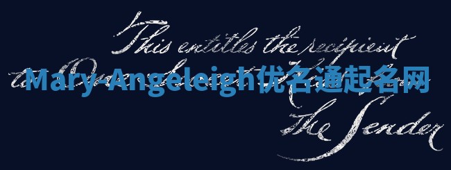 Mary-Angeleigh优名通起名网