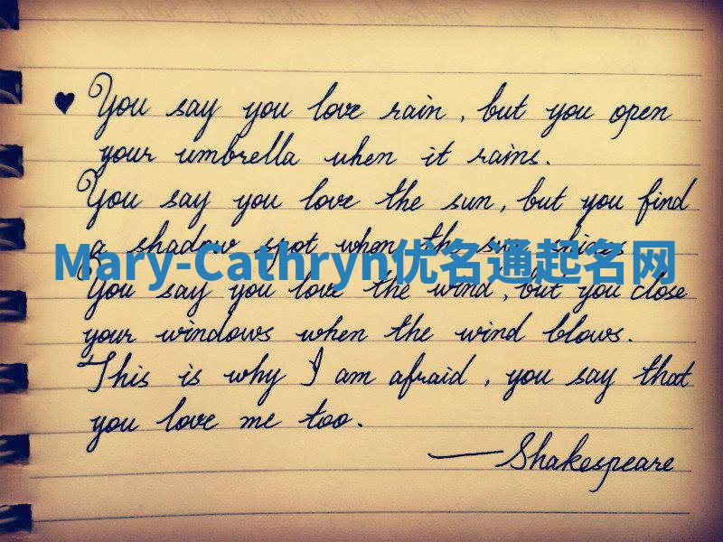 Mary-Cathryn优名通起名网