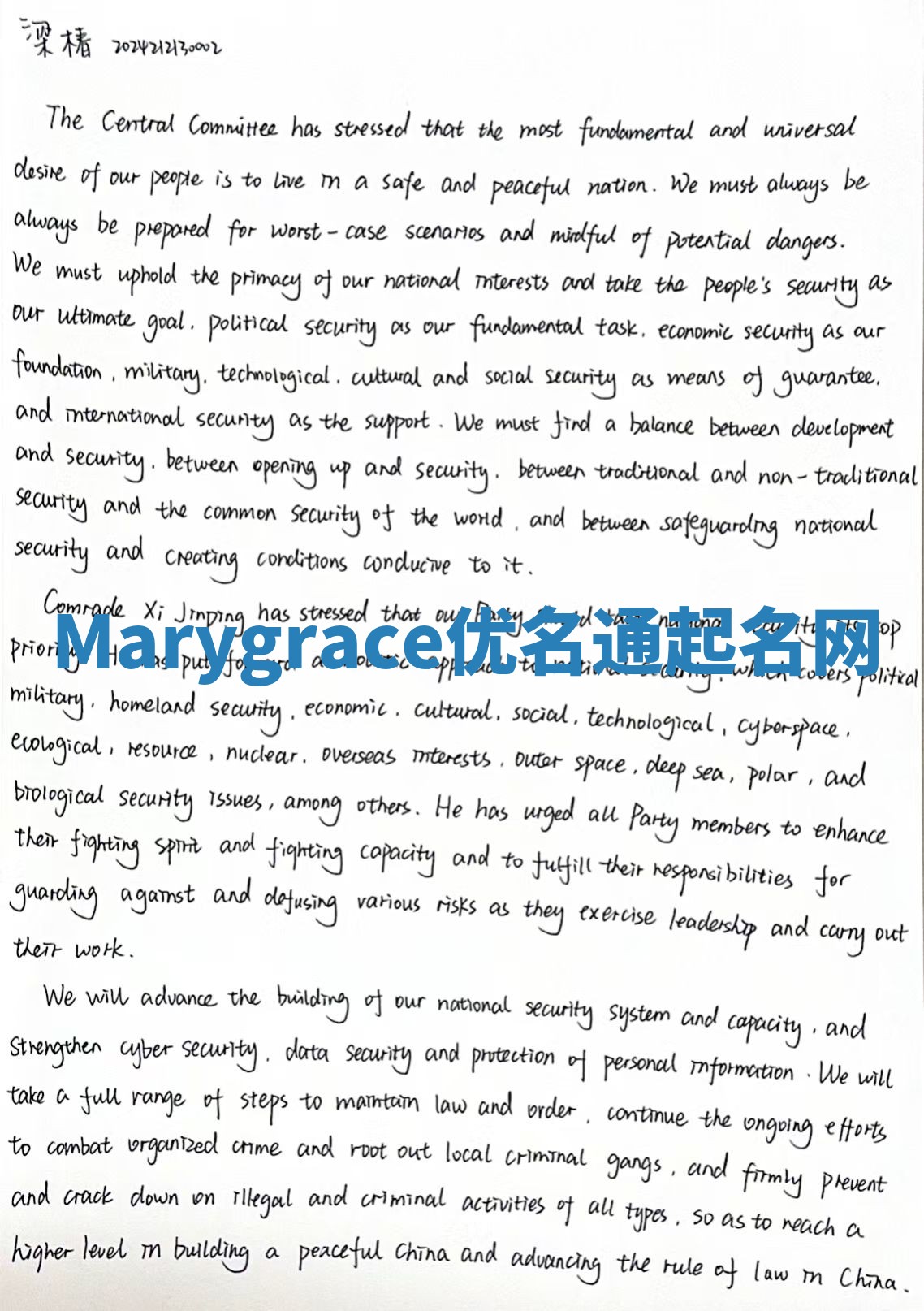 Marygrace优名通起名网