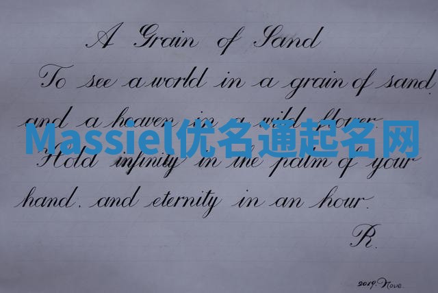 Massiel优名通起名网 Massiel优名通起名网