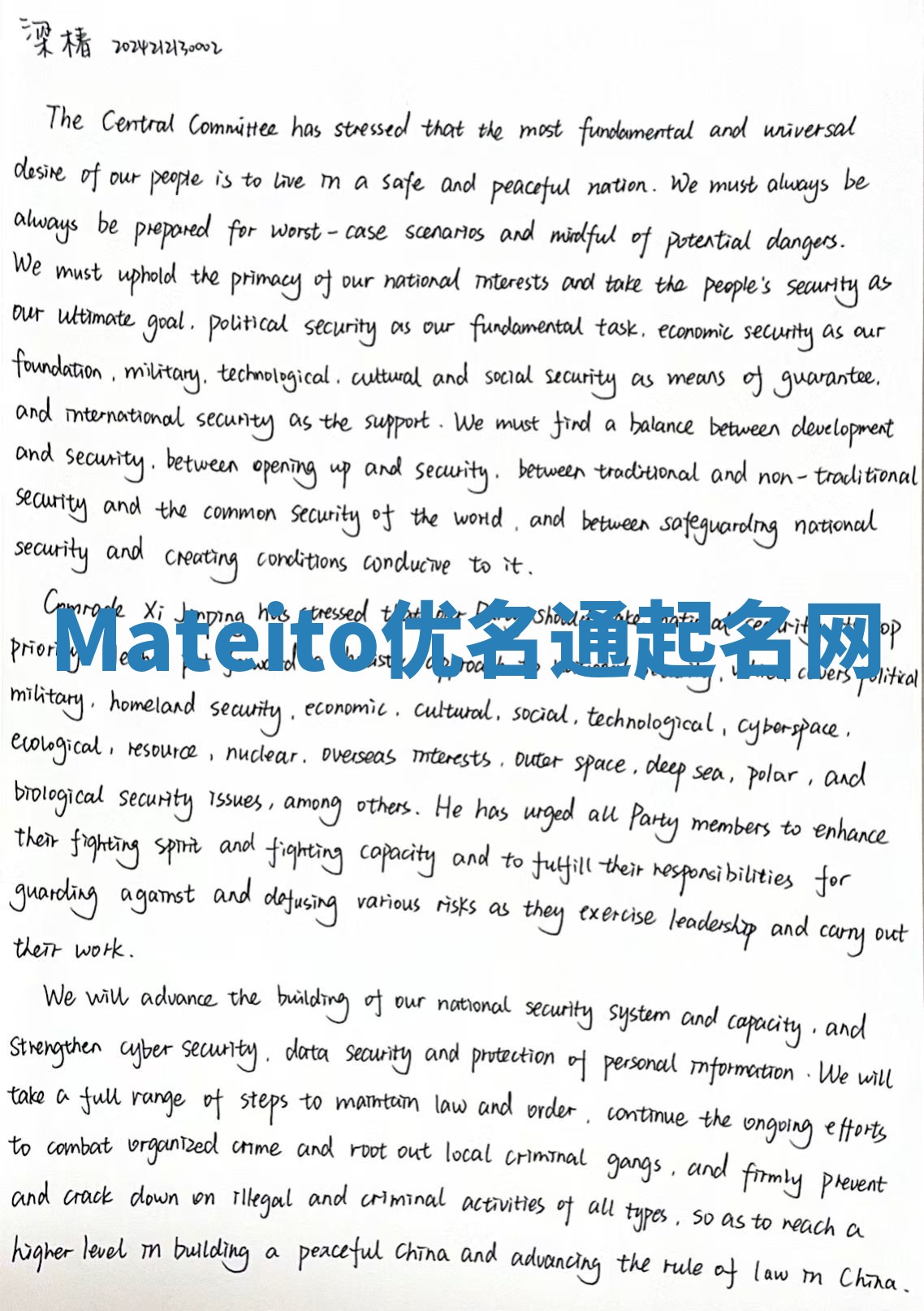 Mateito优名通起名网