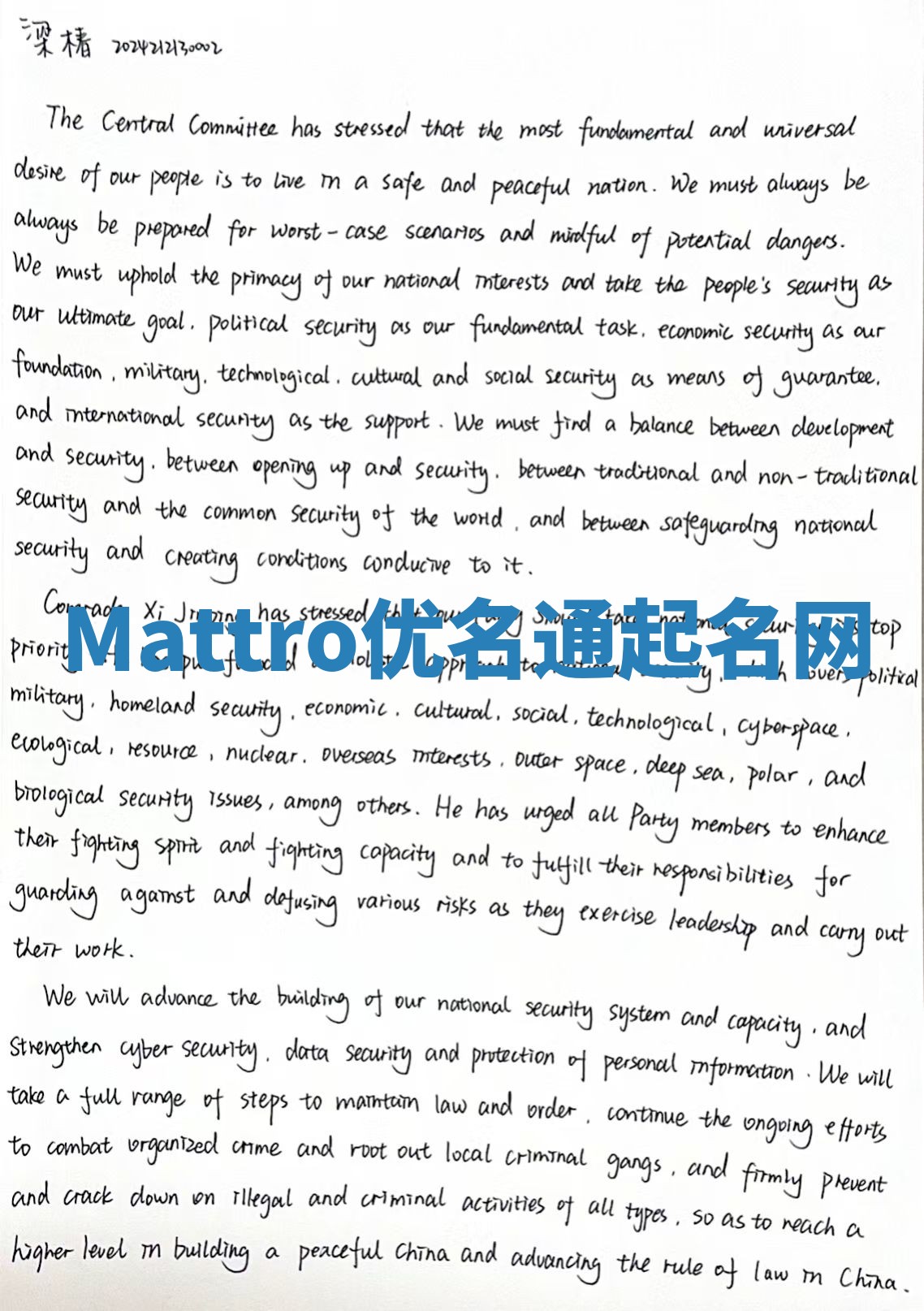 Mattro优名通起名网