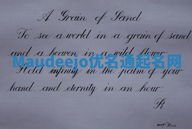 Maudeejo优名通起名网