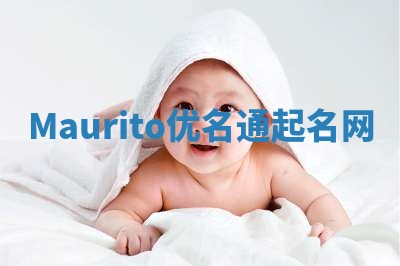 Maurito优名通起名网