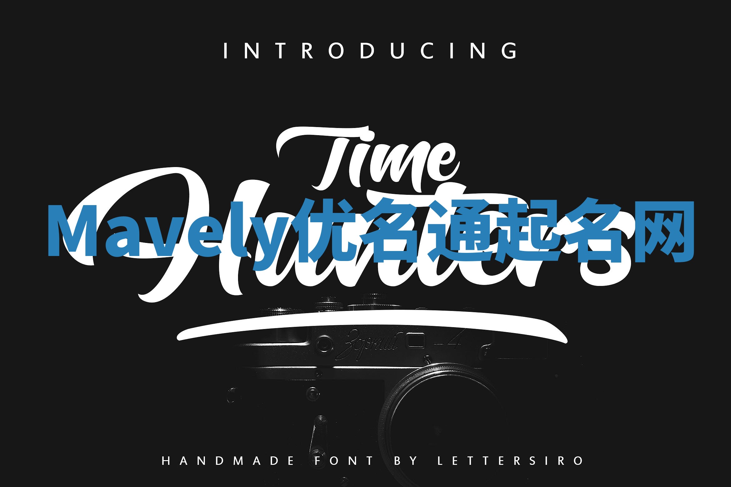 Mavely优名通起名网