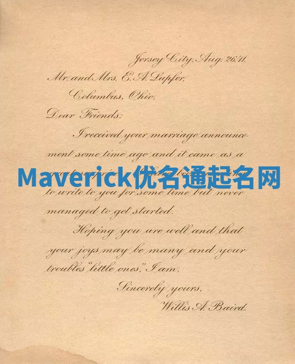 Maverick优名通起名网