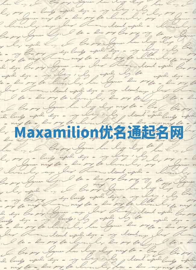 Maxamilion优名通起名网