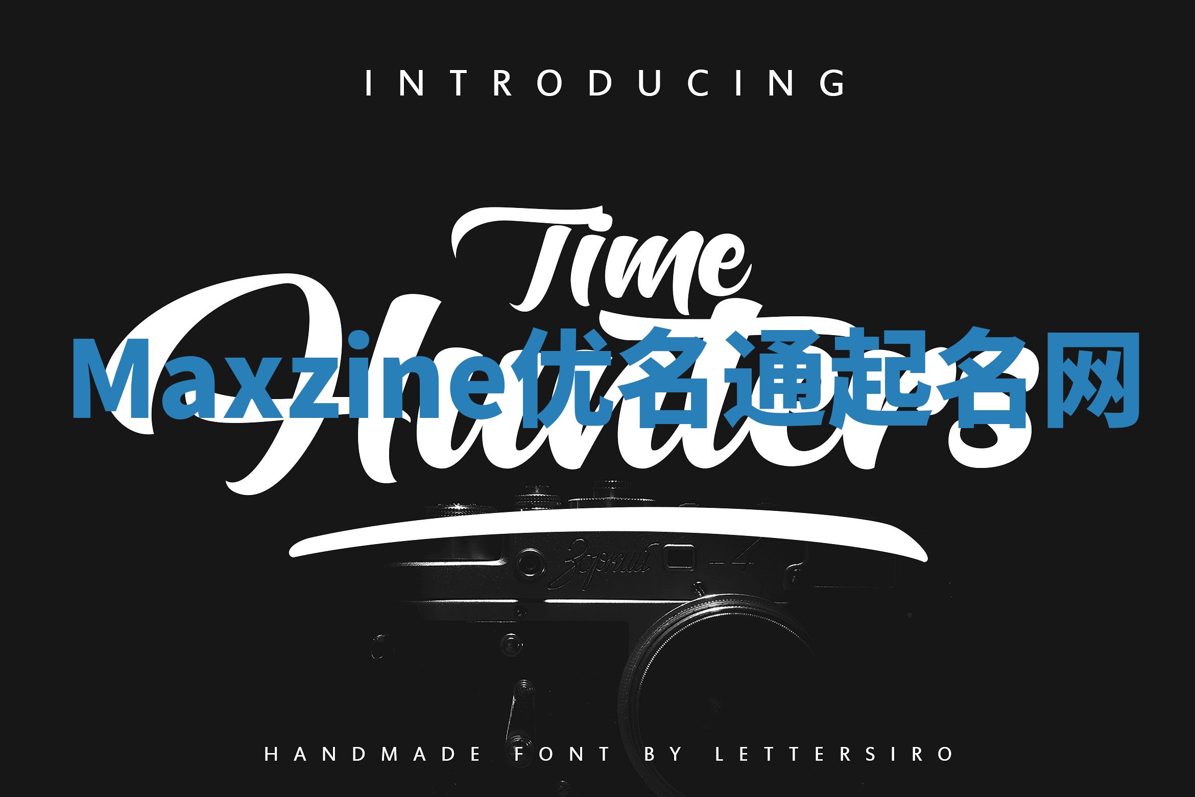 Maxzine优名通起名网