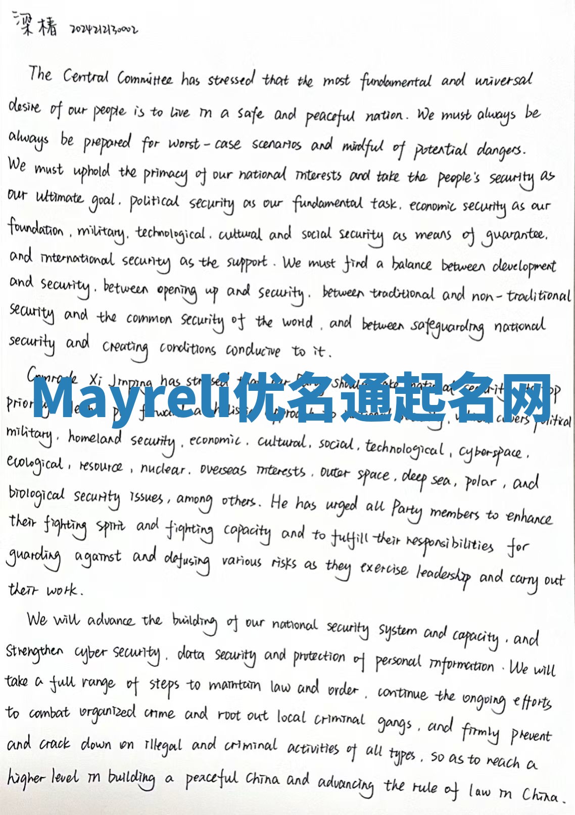 Mayreli优名通起名网