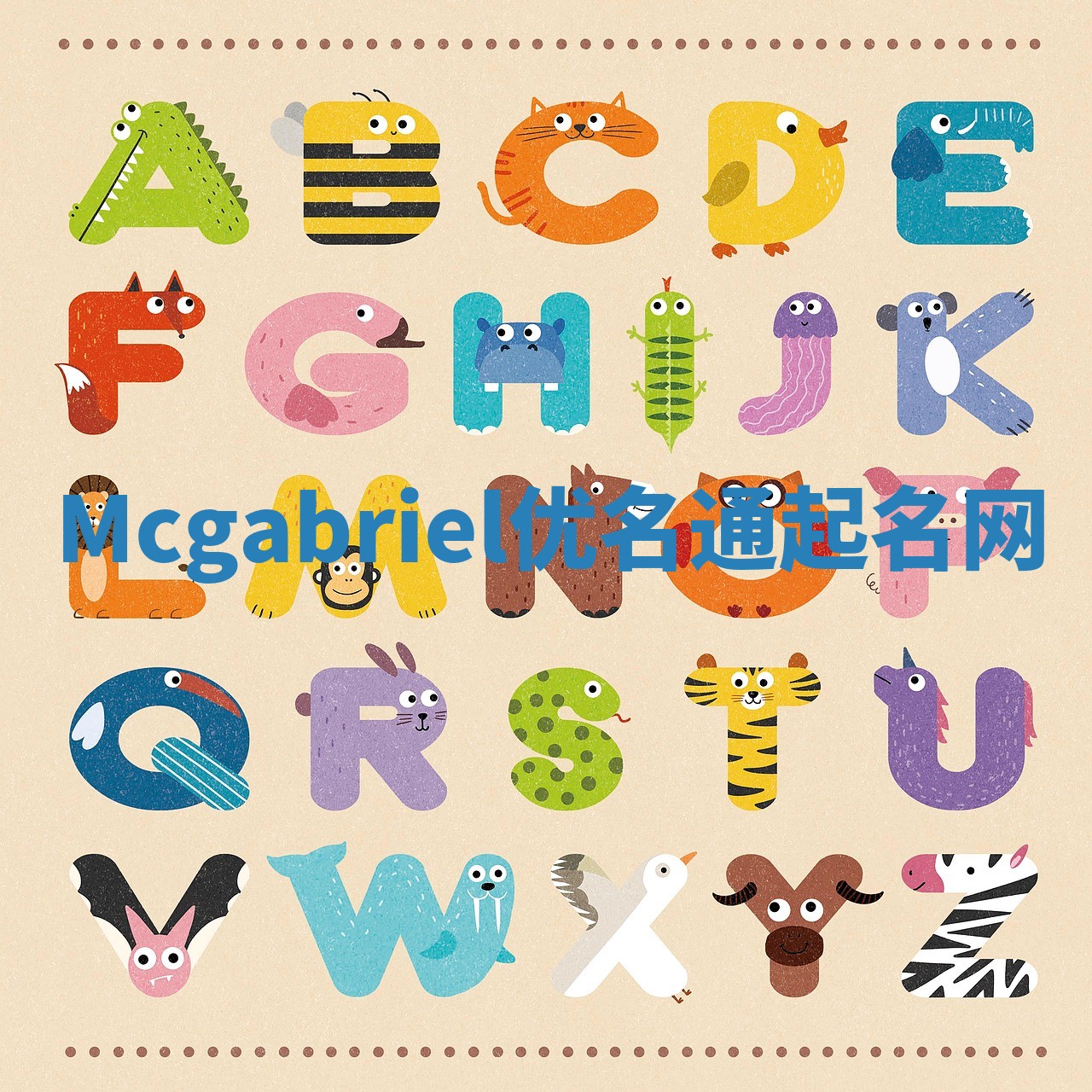 Mcgabriel优名通起名网