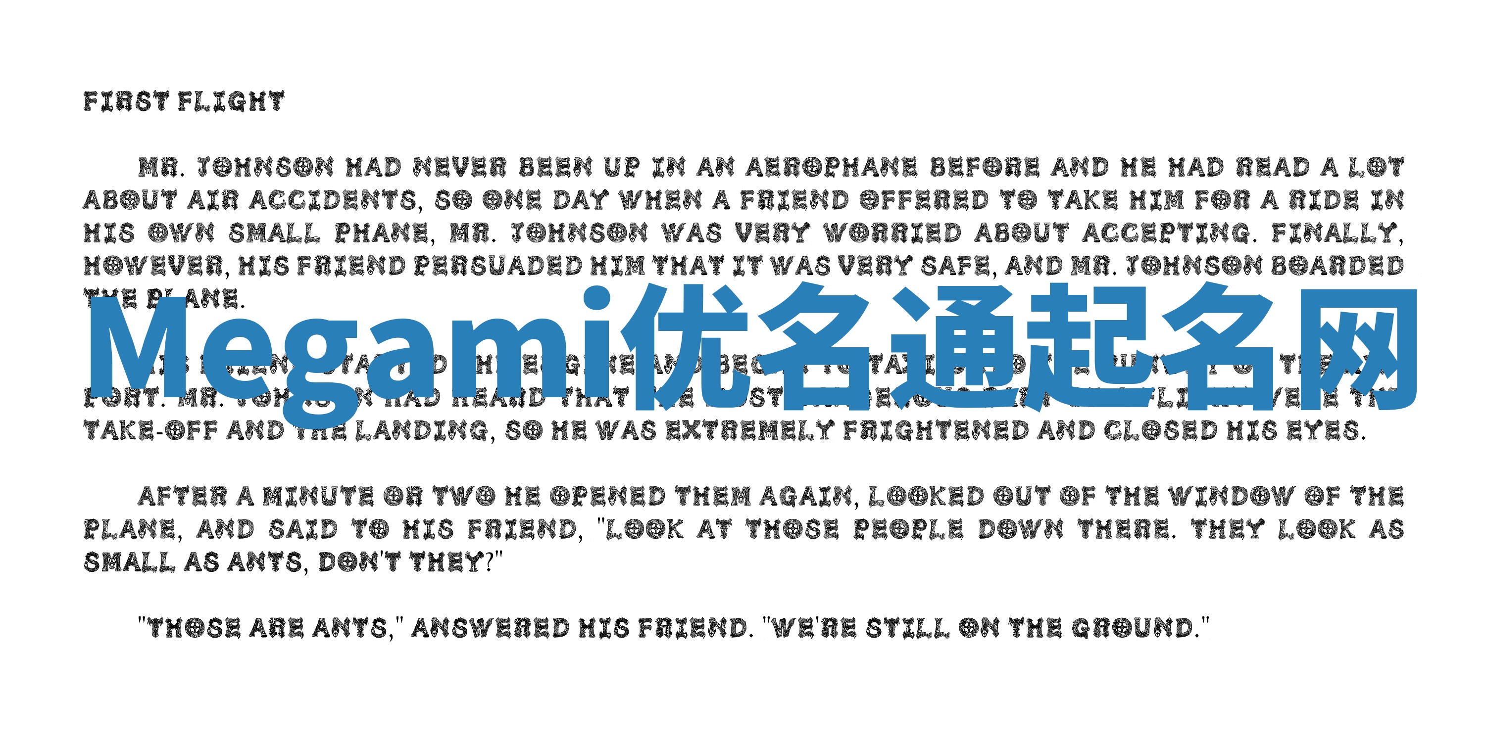 Megami优名通起名网