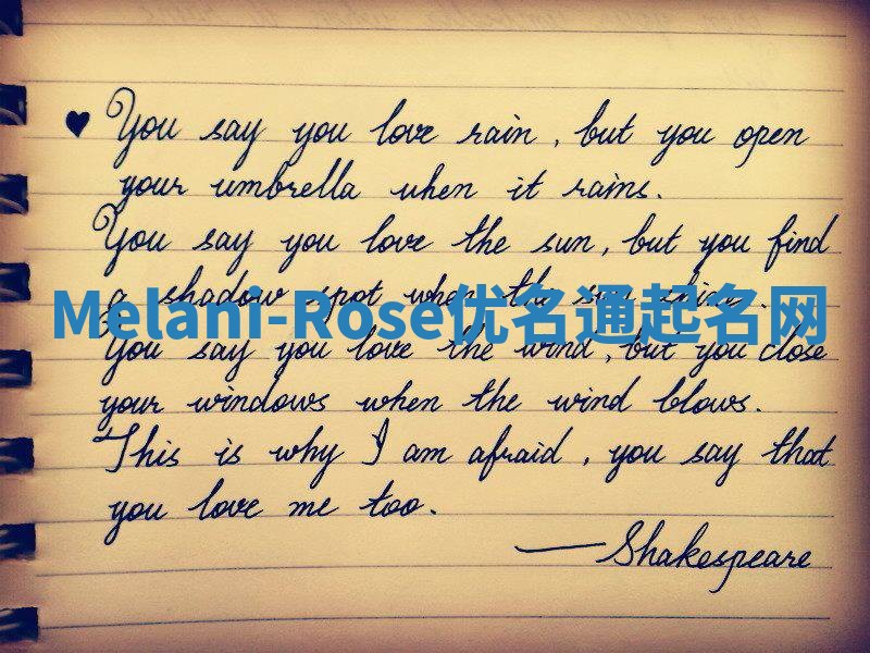 Melani-Rose优名通起名网