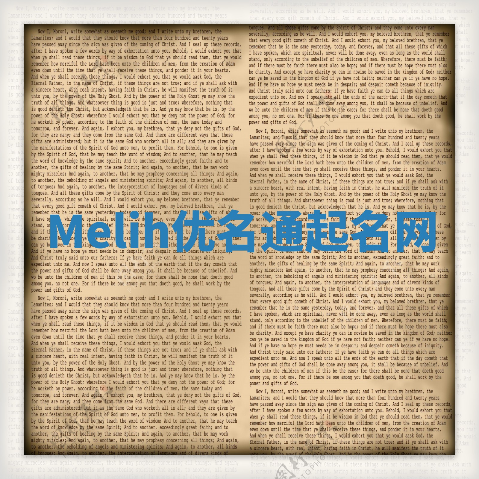 Melih优名通起名网