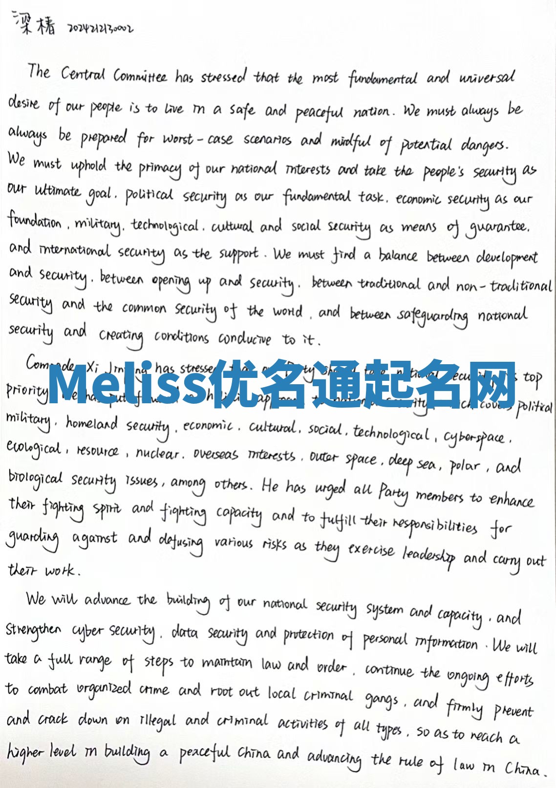 Meliss优名通起名网